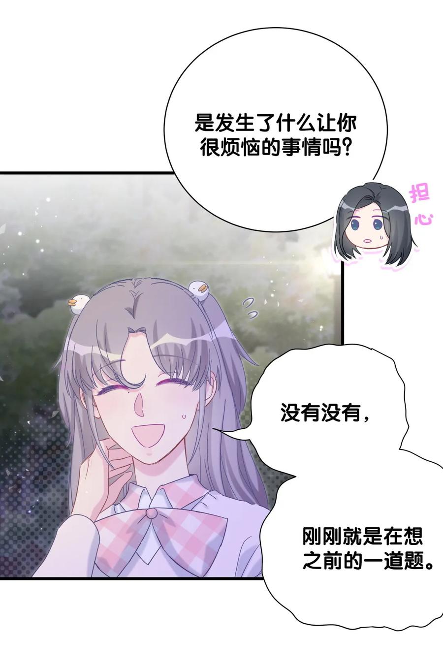 第93话 我和你成为搭档5