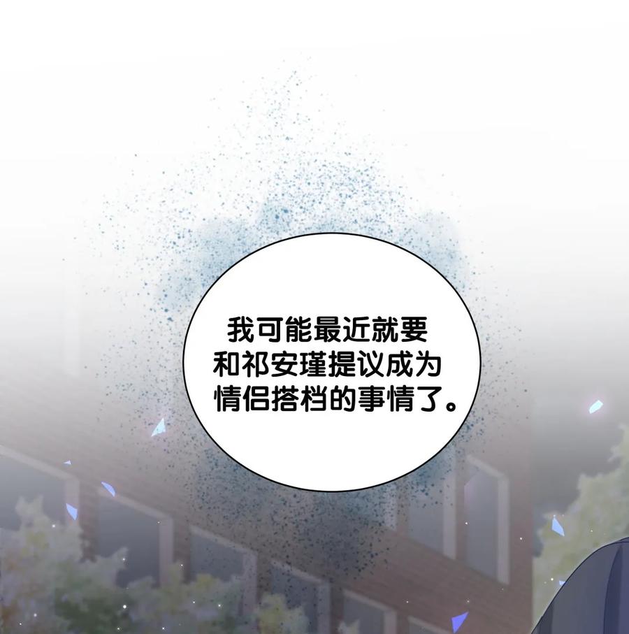 第93话 我和你成为搭档7