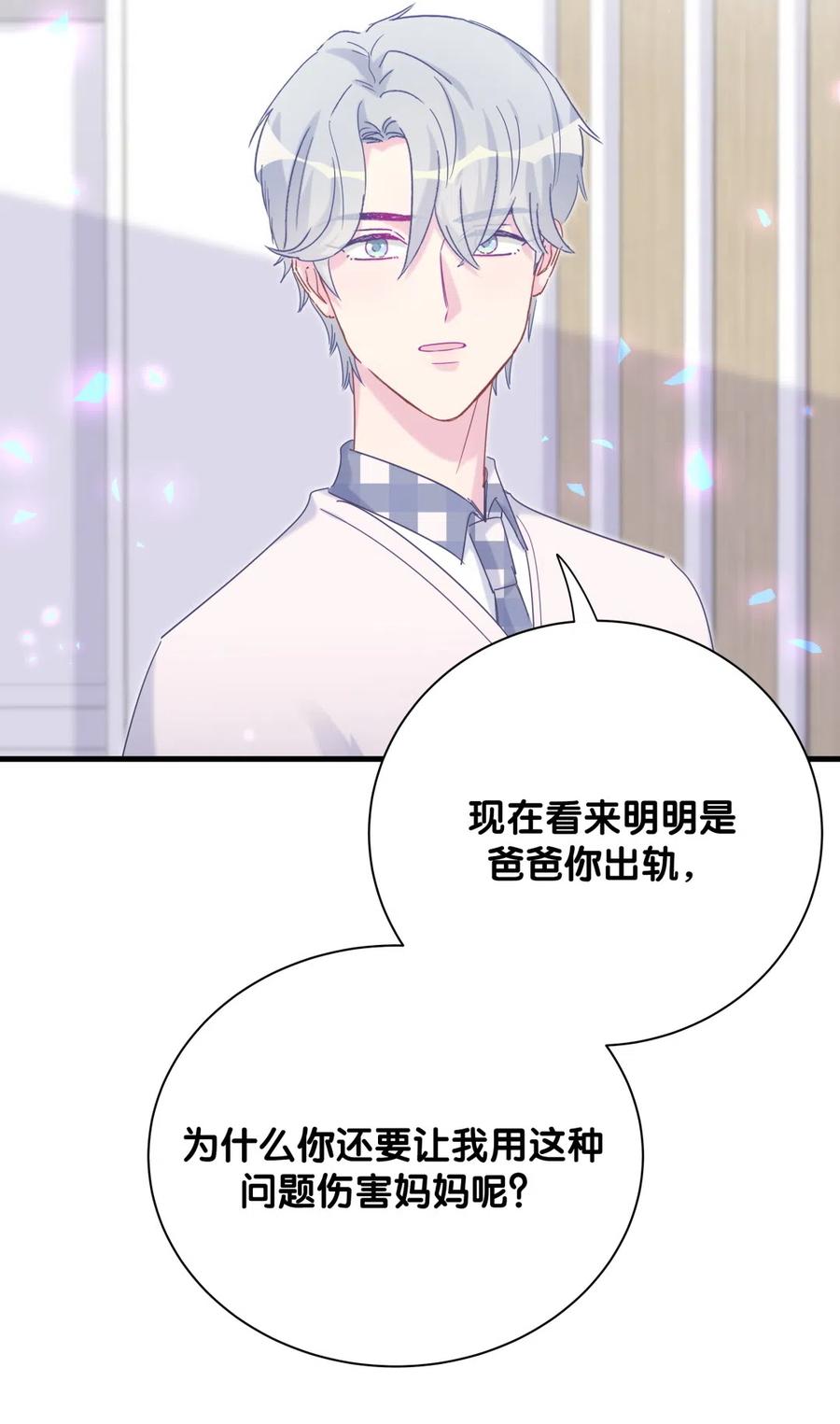 第95话 你不是我的孩子10