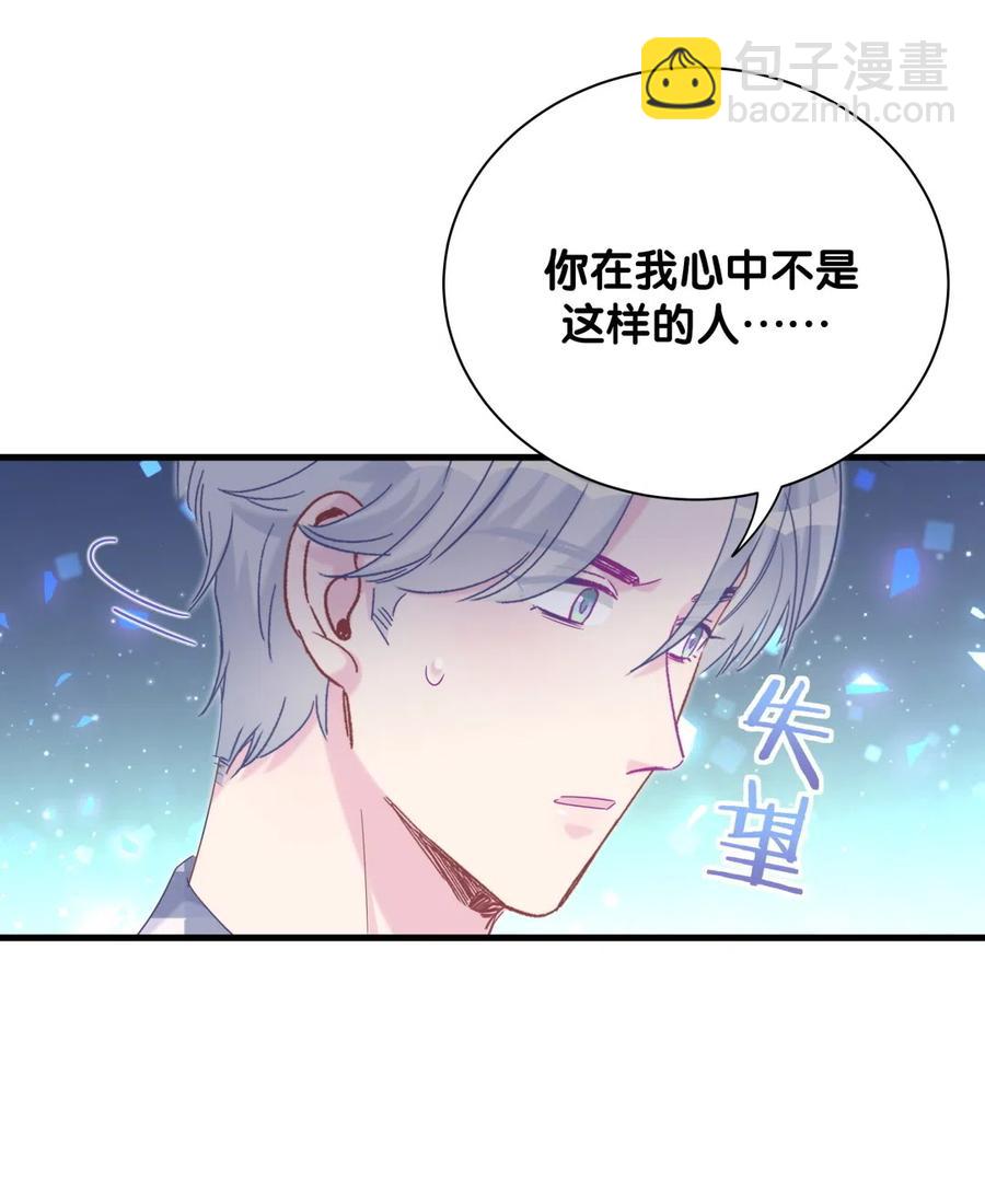 第95话 你不是我的孩子11