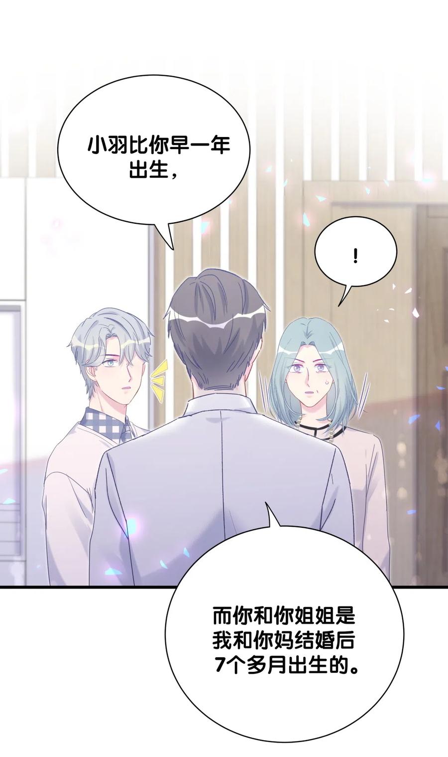 第95话 你不是我的孩子12