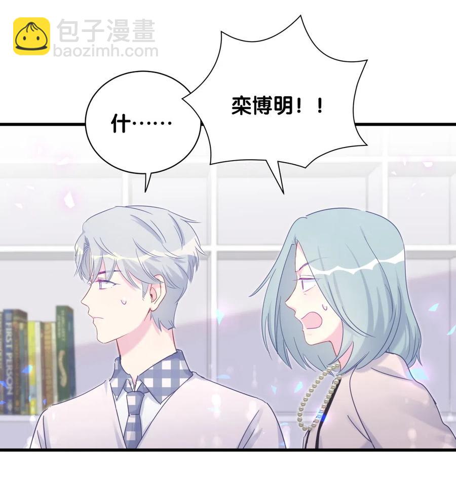 第95话 你不是我的孩子13