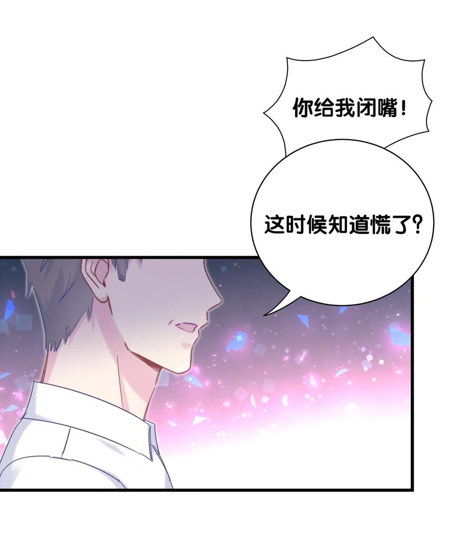 第95话 你不是我的孩子14