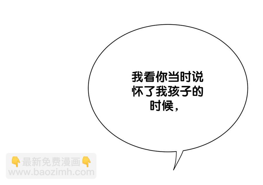第95话 你不是我的孩子15