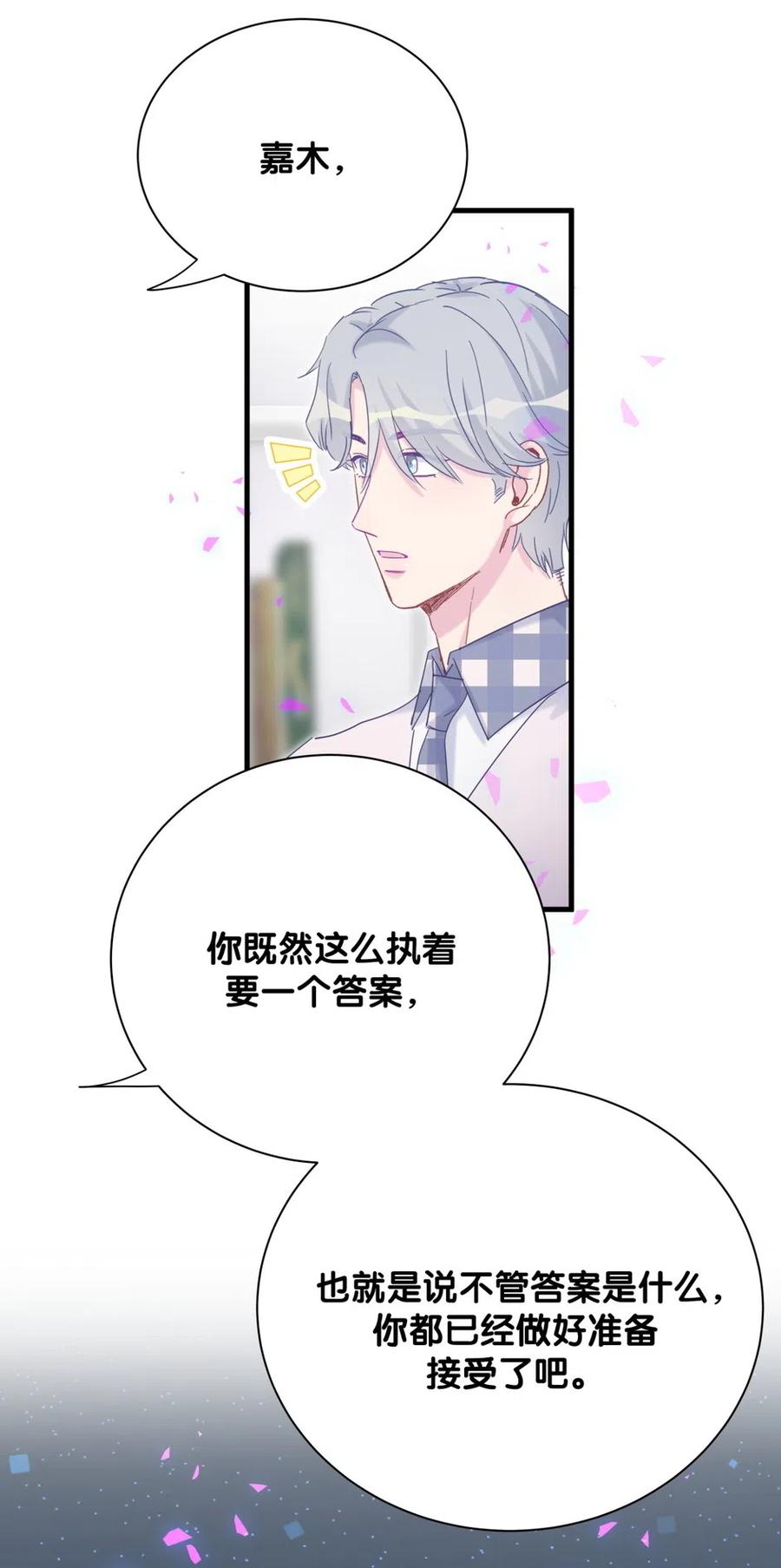 第95话 你不是我的孩子18