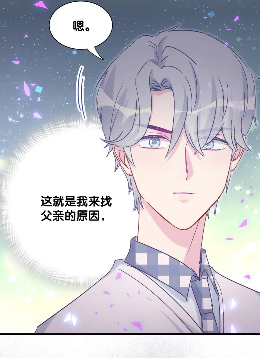 第95话 你不是我的孩子19