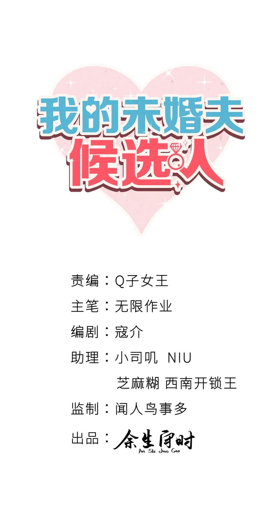 第95话 你不是我的孩子2