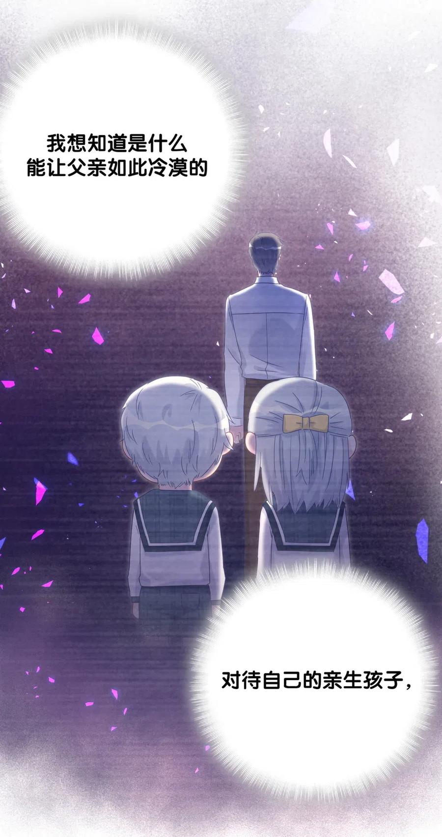 第95话 你不是我的孩子20