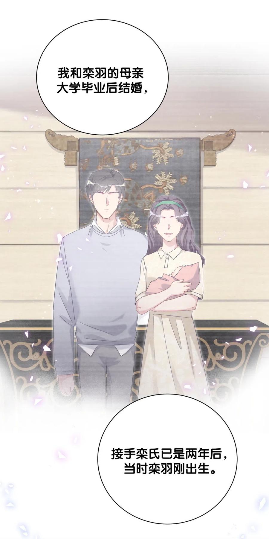第95话 你不是我的孩子24