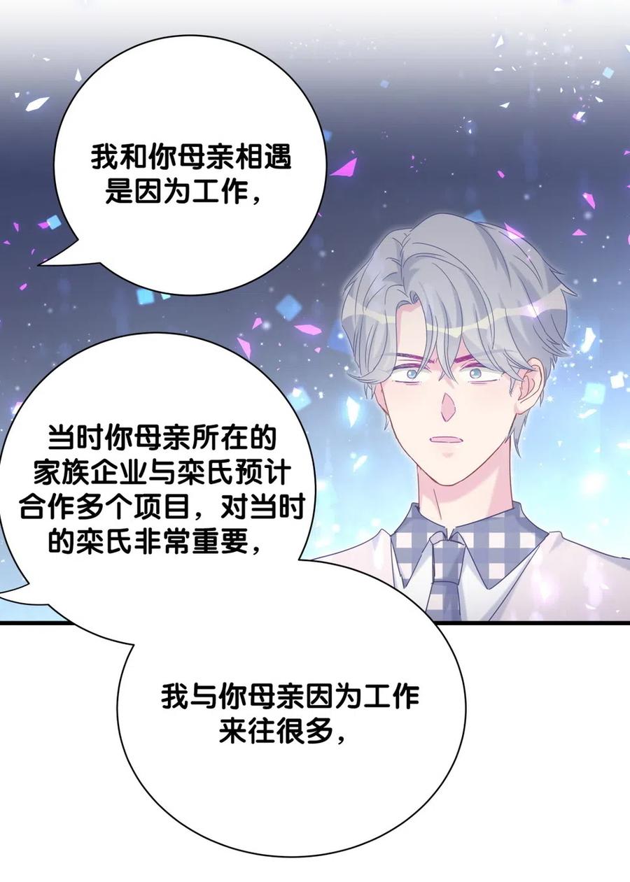 第95话 你不是我的孩子25