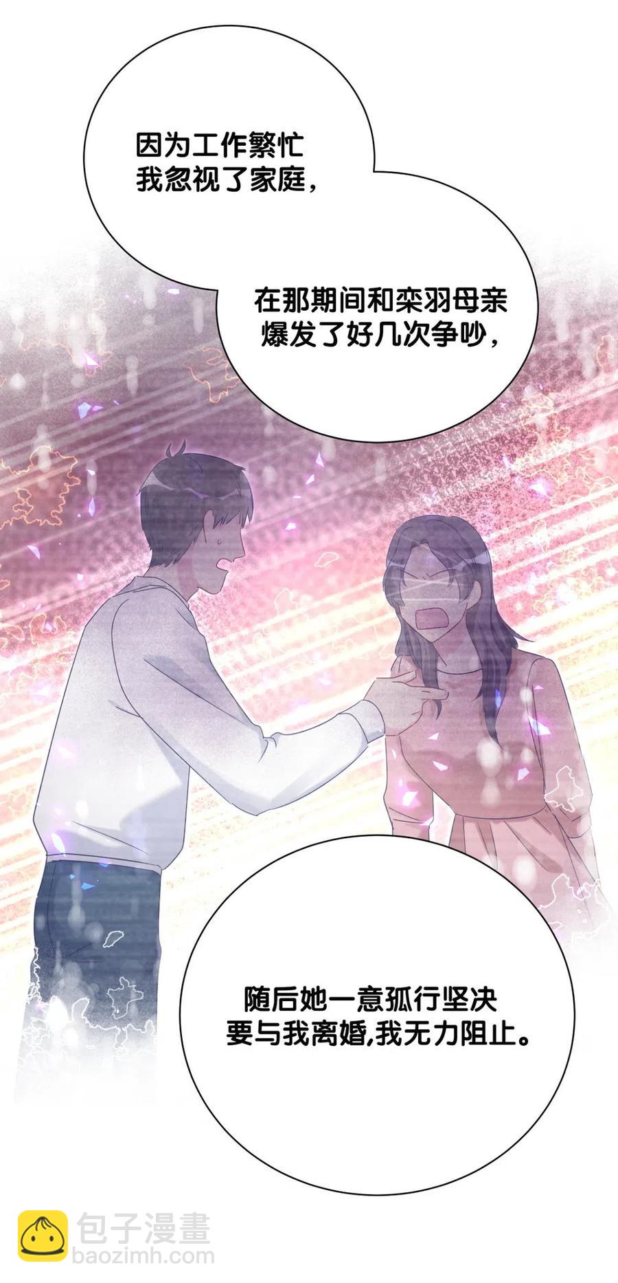 第95话 你不是我的孩子26