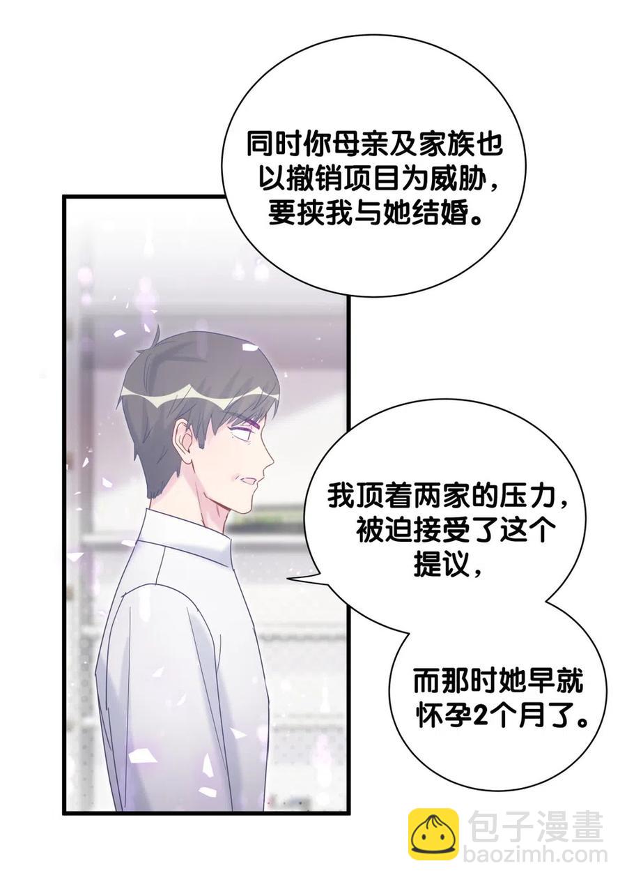 第95话 你不是我的孩子28