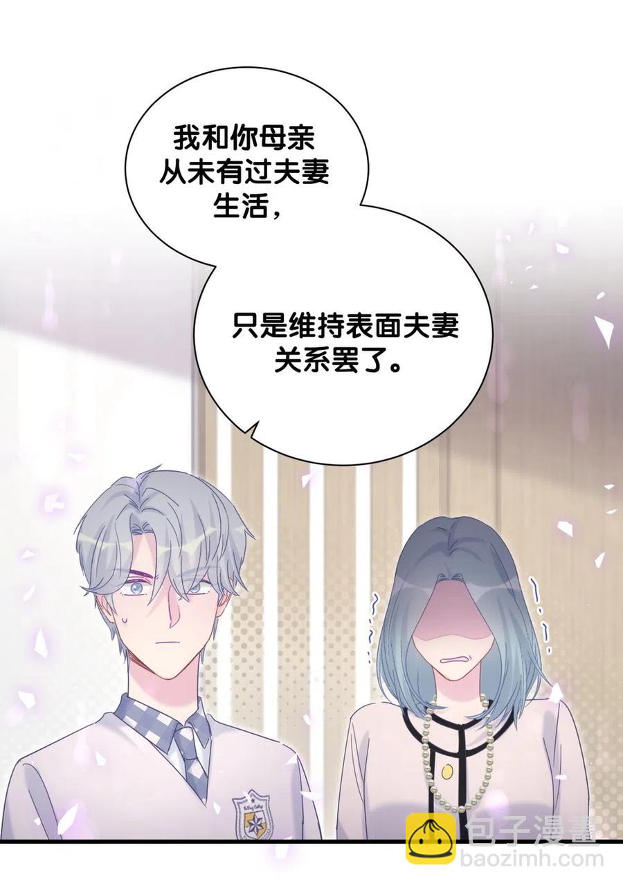 第95话 你不是我的孩子29