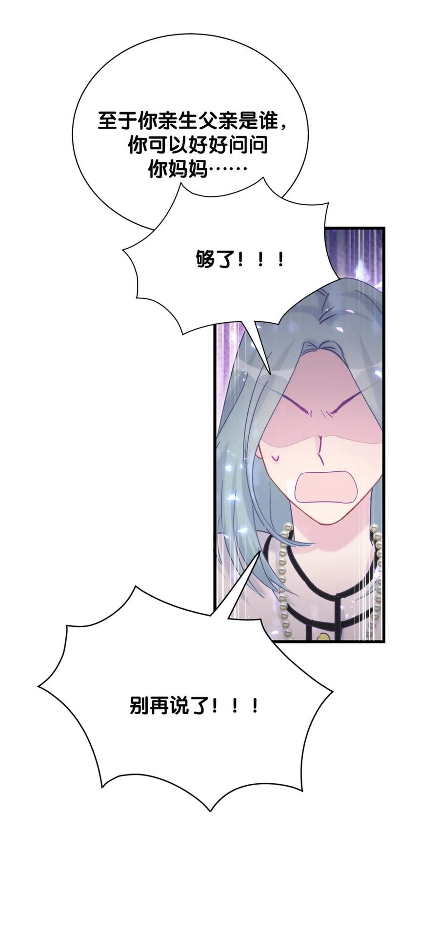 第95话 你不是我的孩子30