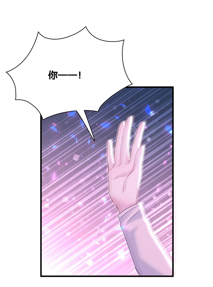第95话 你不是我的孩子31