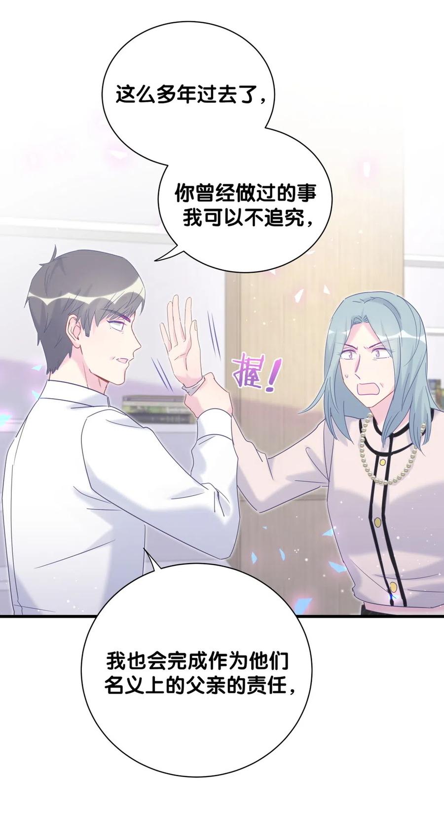 第95话 你不是我的孩子32