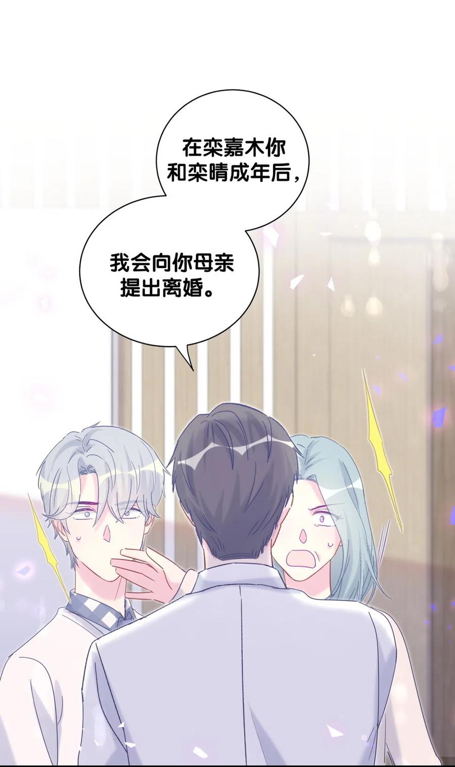 第95话 你不是我的孩子35