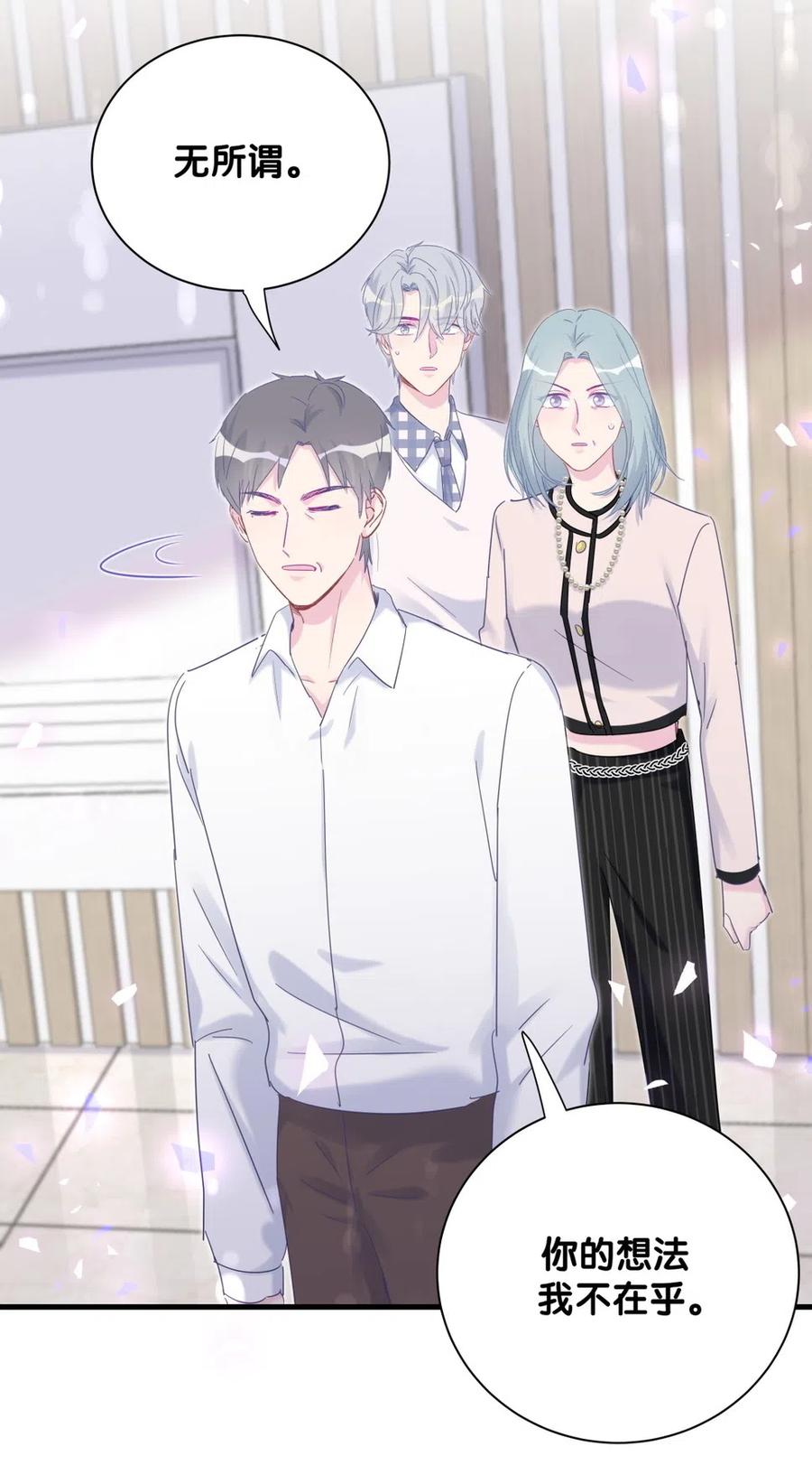 第95话 你不是我的孩子37