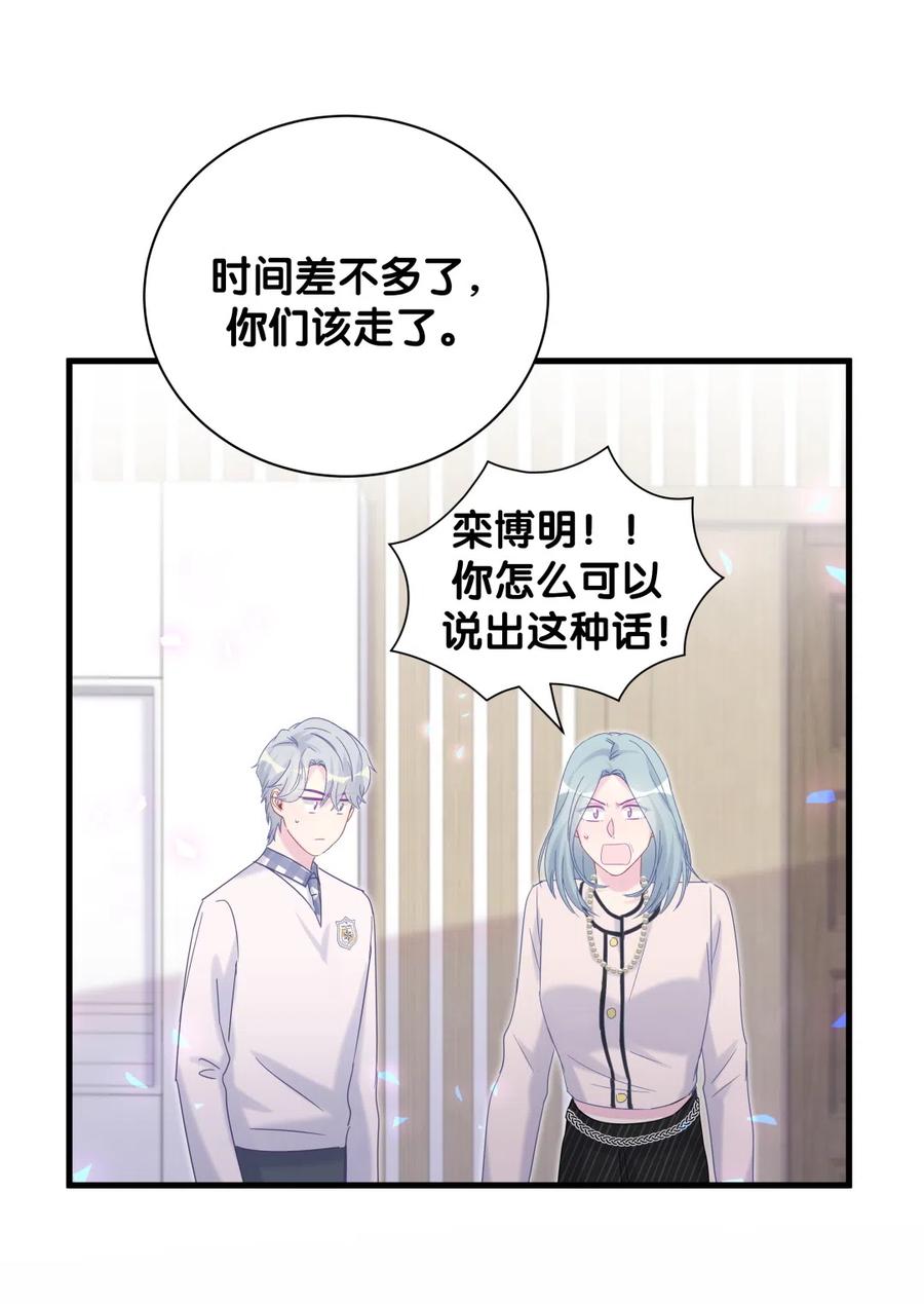 第95话 你不是我的孩子39