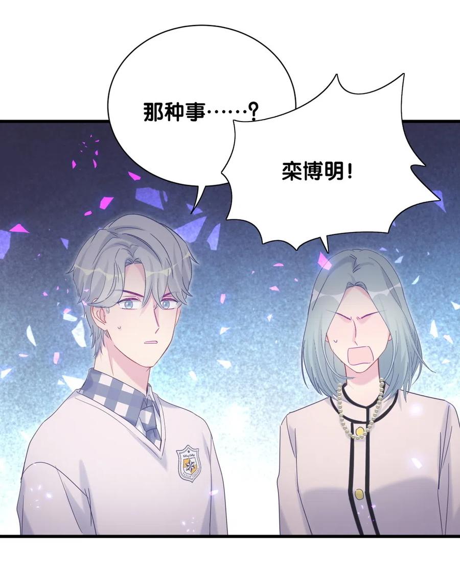 第95话 你不是我的孩子4