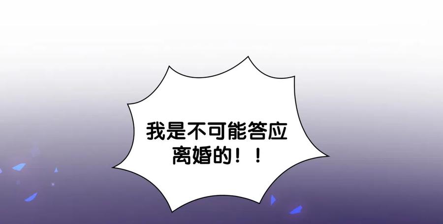 第95话 你不是我的孩子40