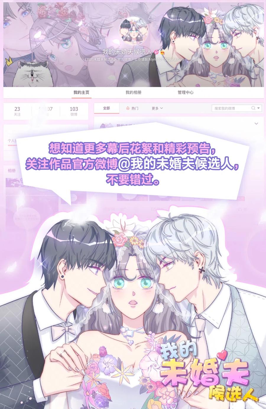 第95话 你不是我的孩子44