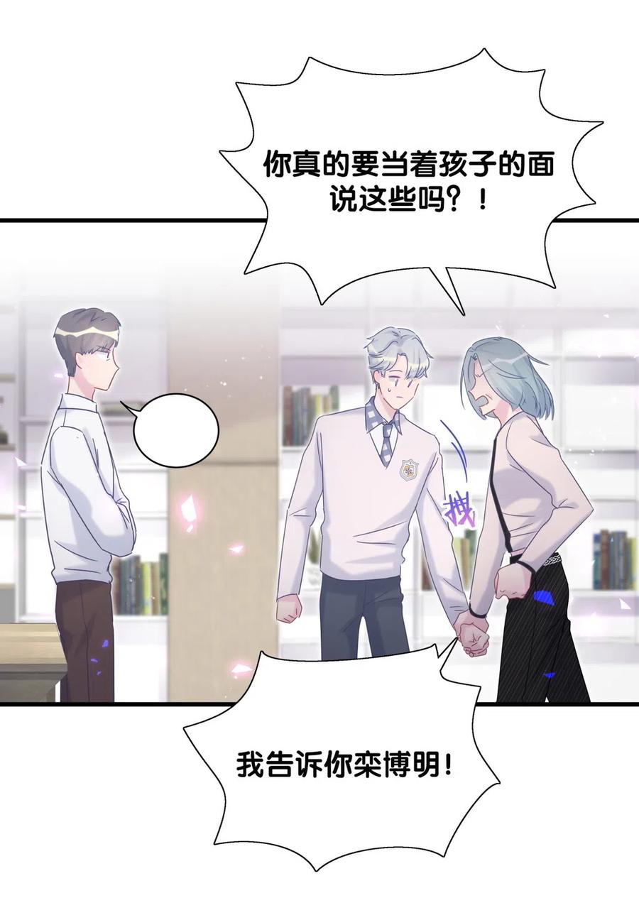 第95话 你不是我的孩子5