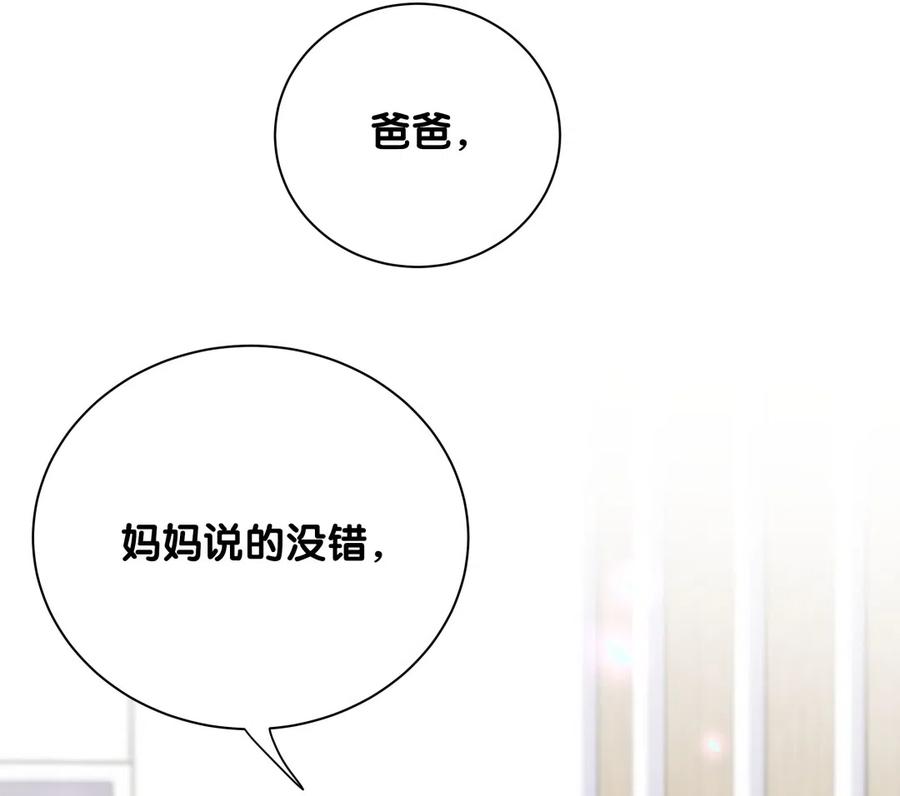 第95话 你不是我的孩子9