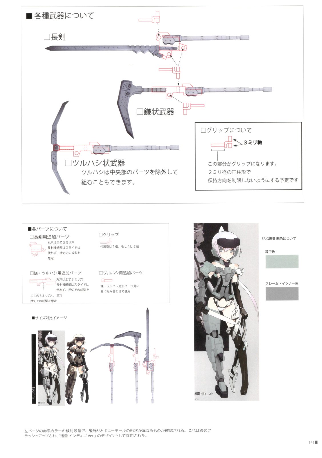 全一卷155