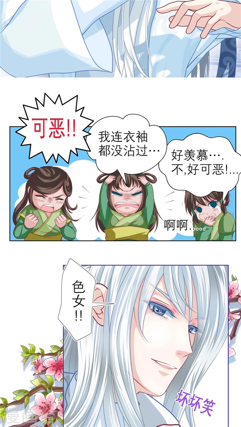 第17话11