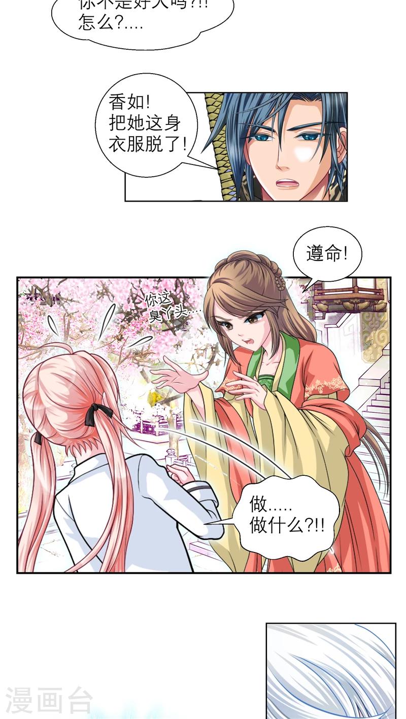 第17话19