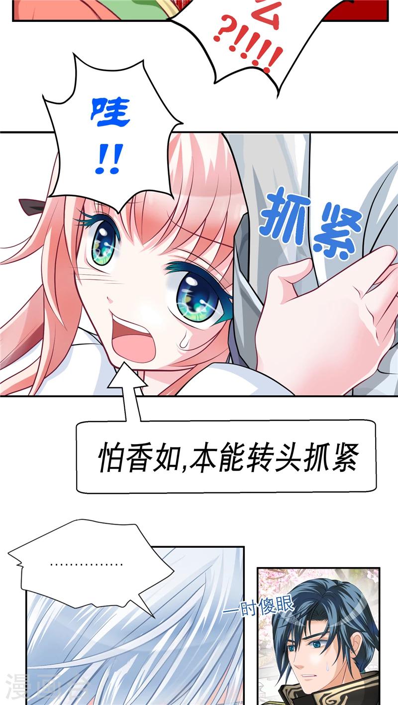 第17话2