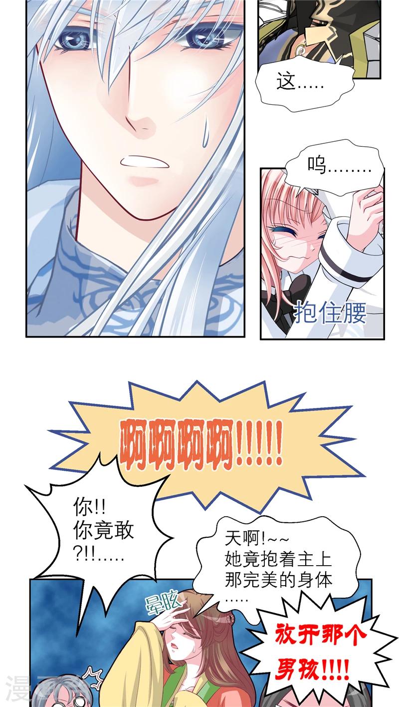 第17话3