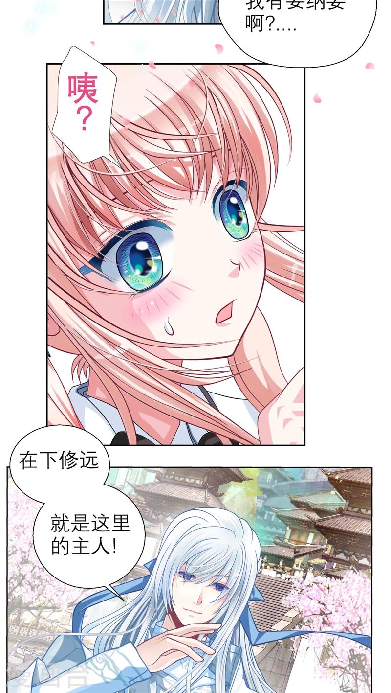 第17话7