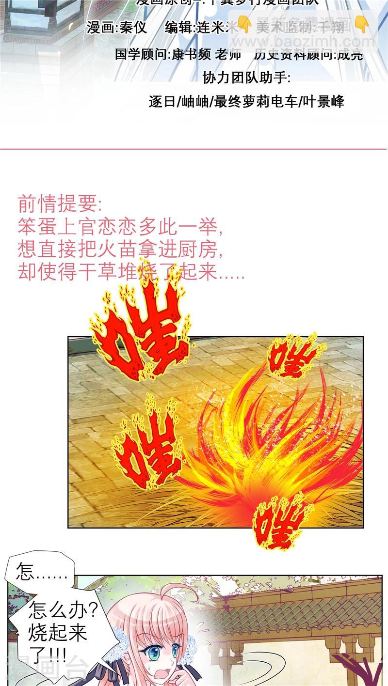 第24话1