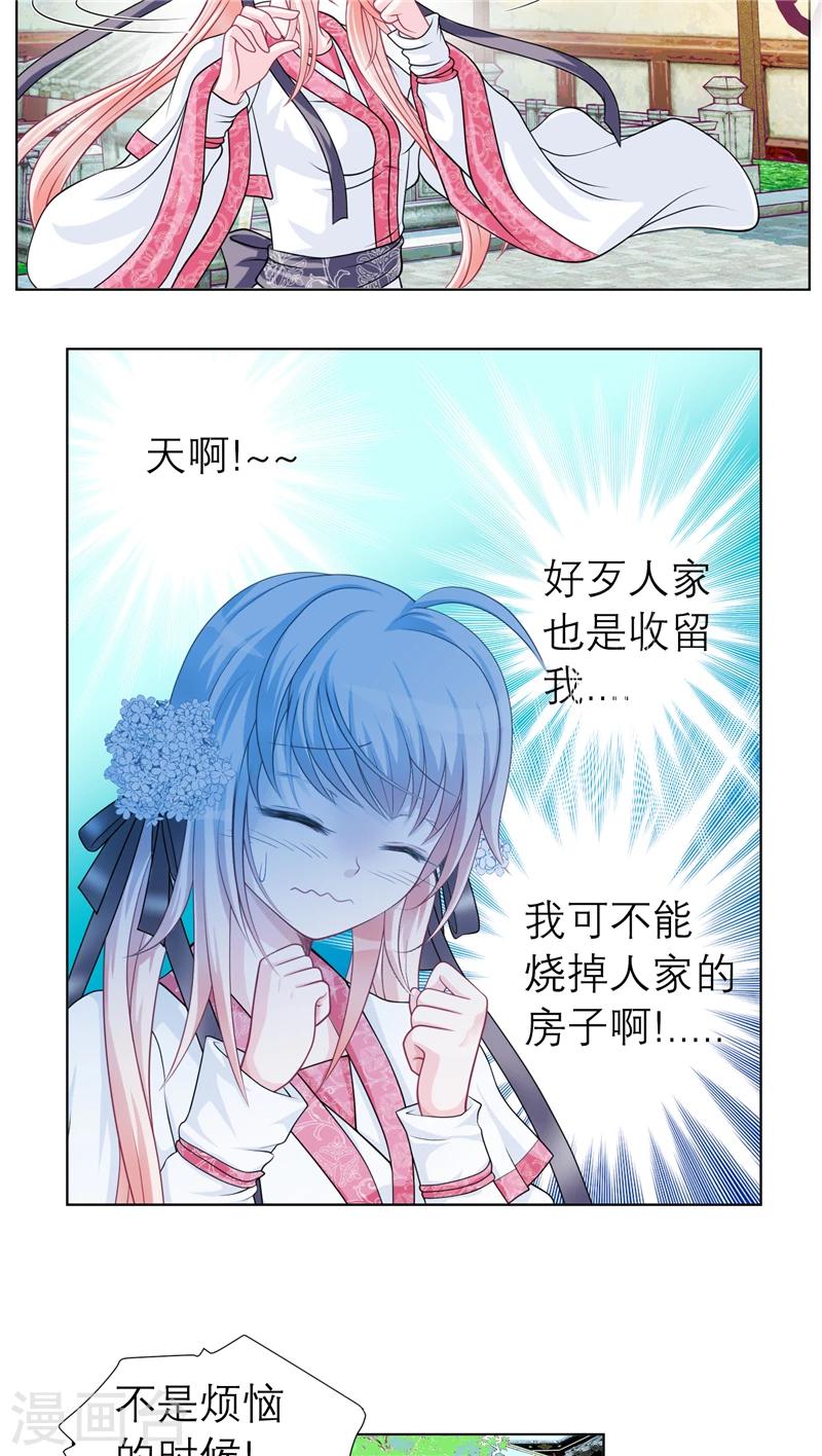 第24话2