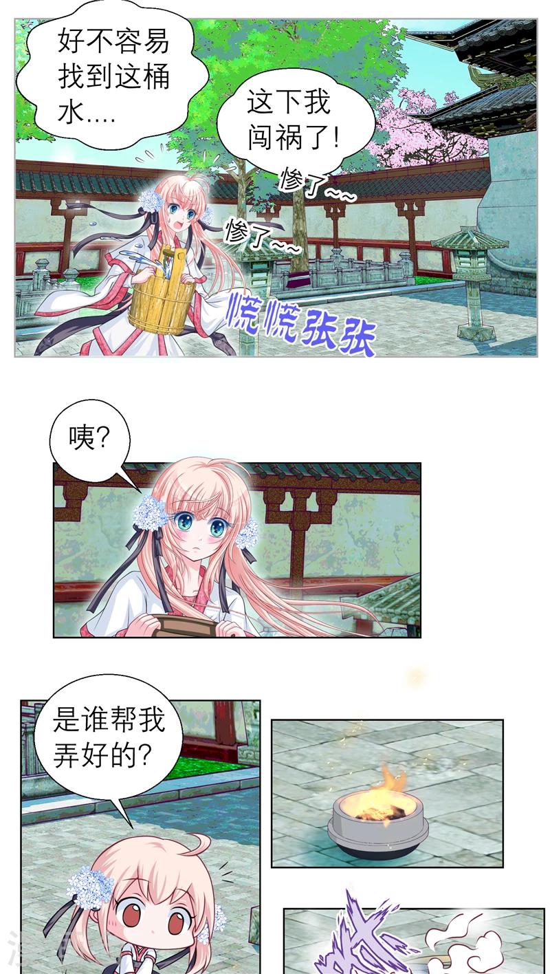 第24话4
