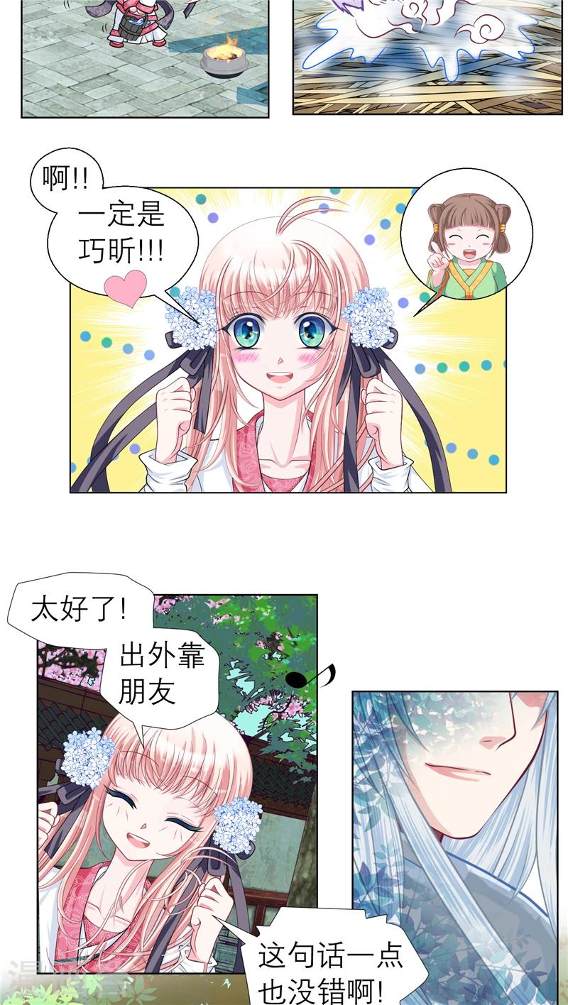 第24话5