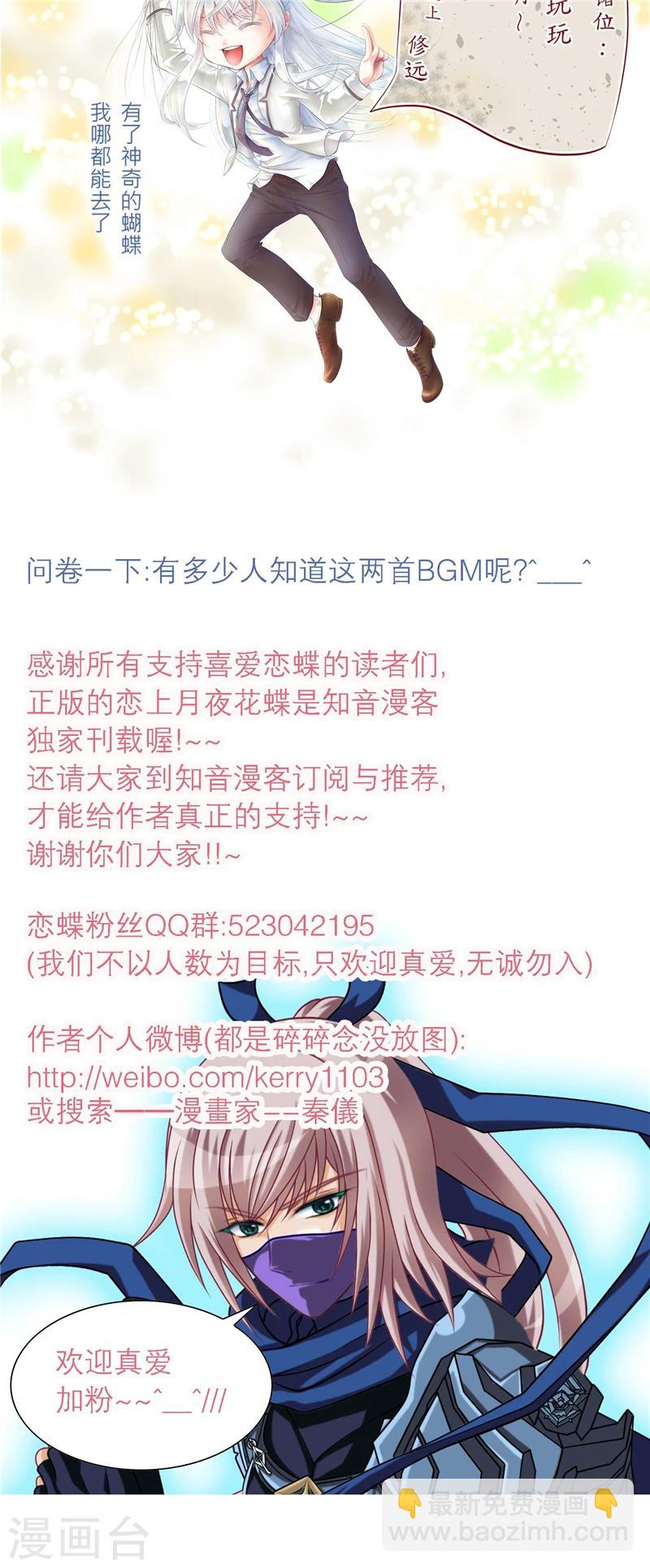 第24话8