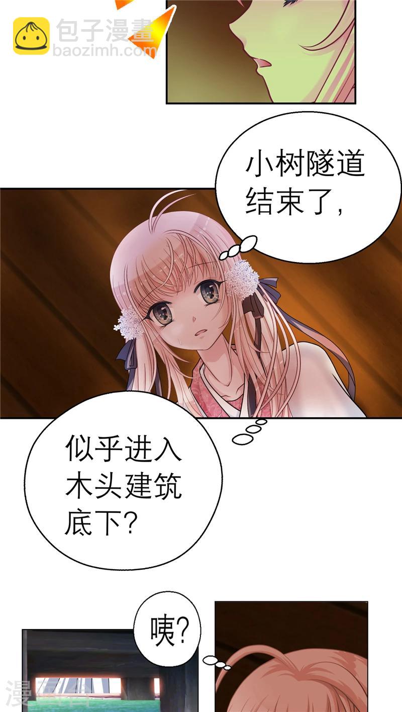 第26话11