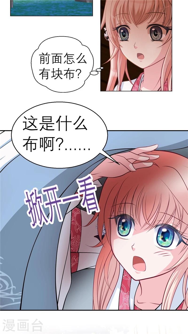 第26话12