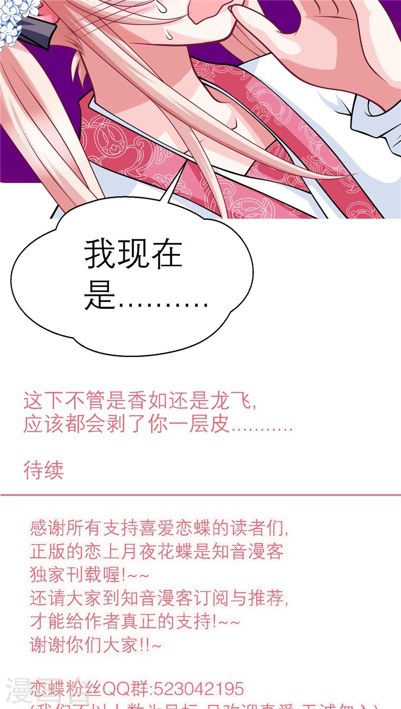 第26话16