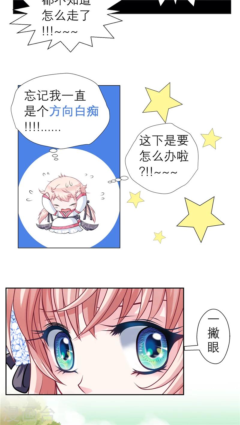 第26话2