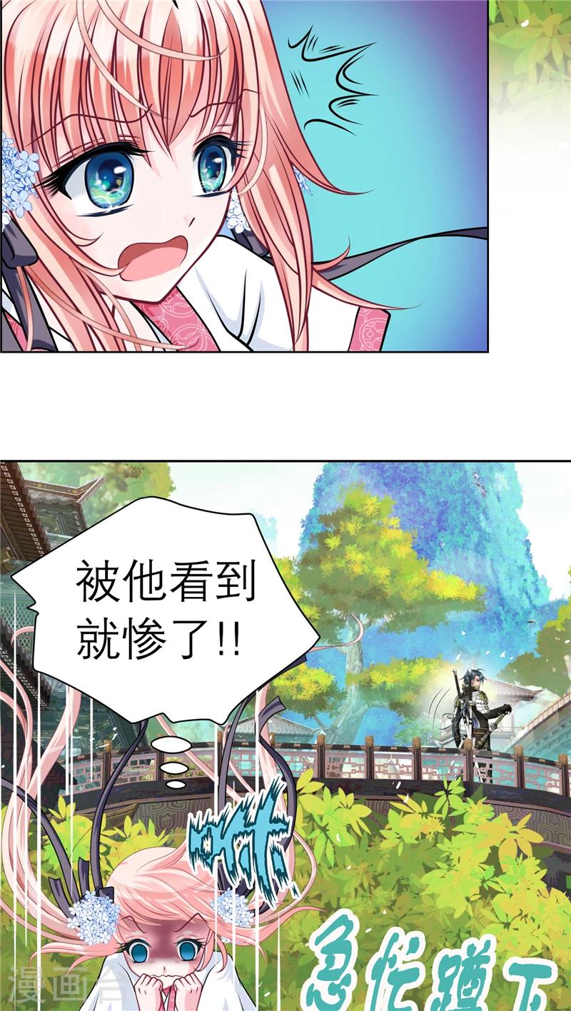 第26话4