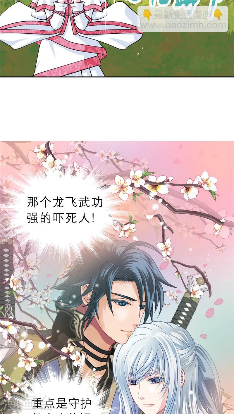 第26话5