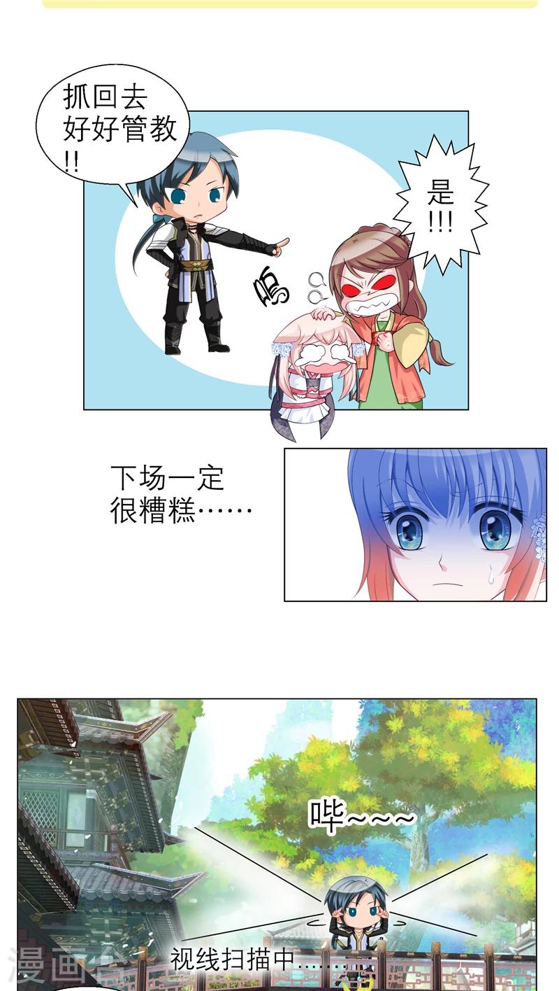 第26话7