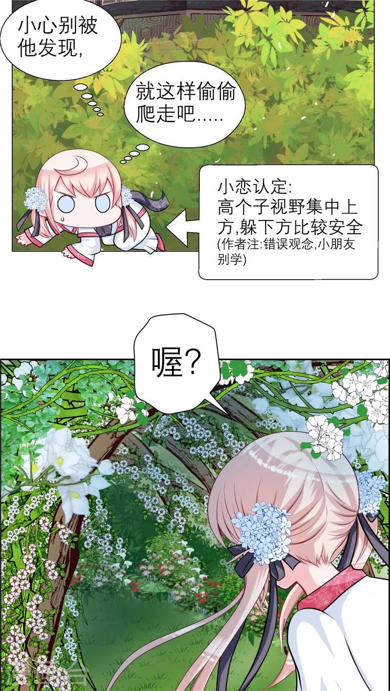 第26话8