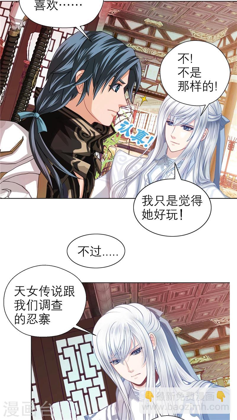 第34话11