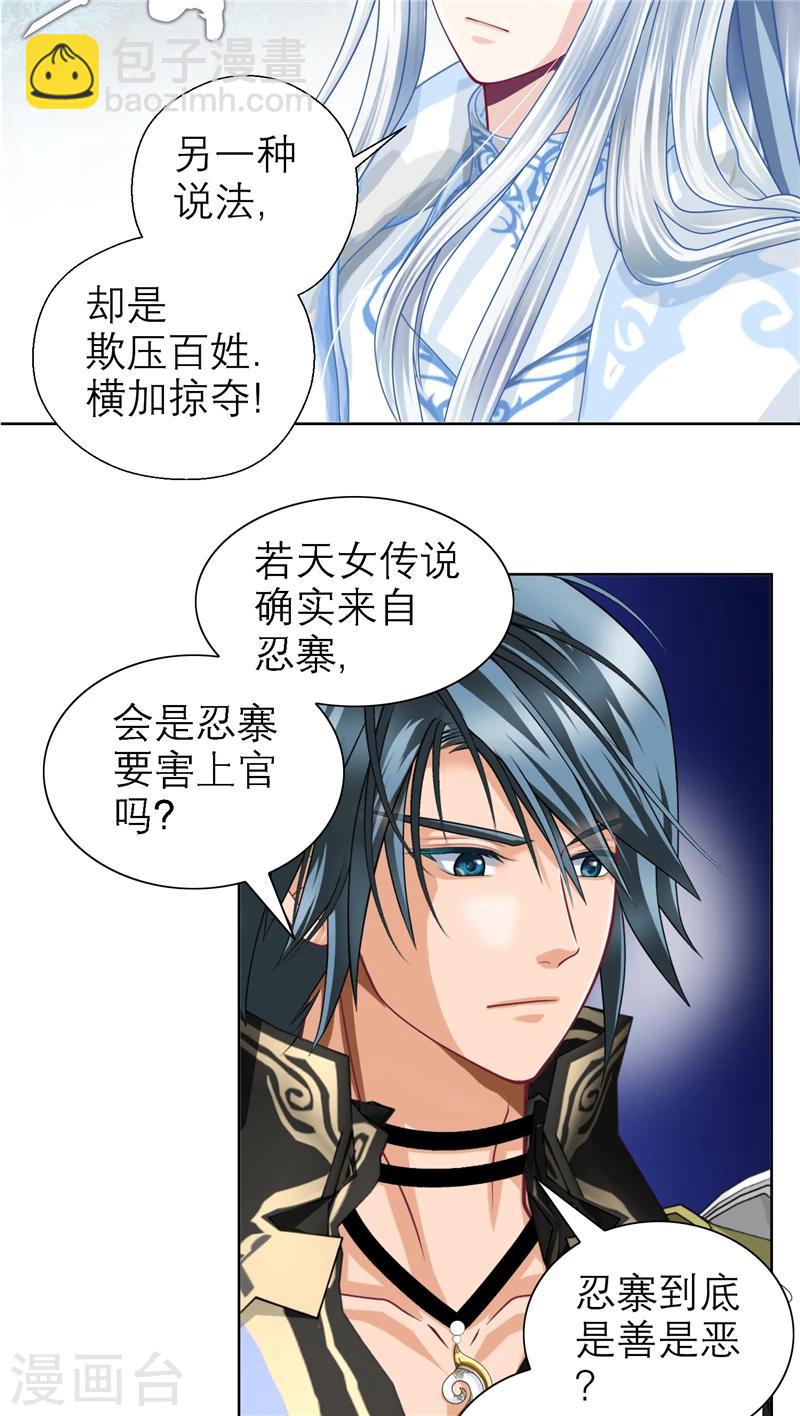 第34话14