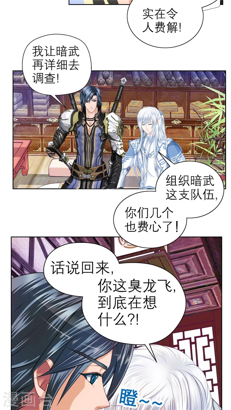 第34话15